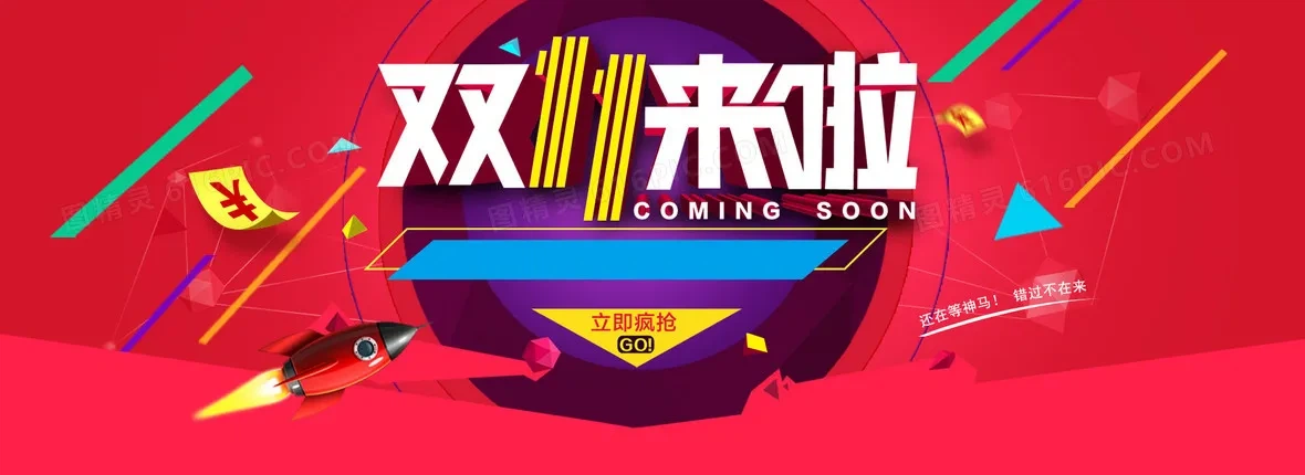 小欣奈双十一全民直播购物狂欢节促销活动海报